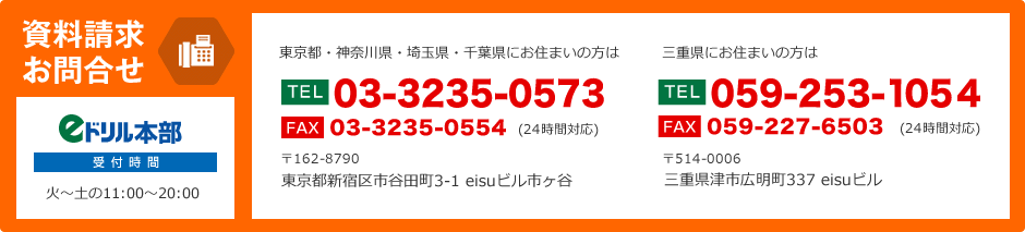 Eドリルって何 在宅受講コース Eドリル 中学 高校 大学受験 進学塾 予備校のeisu ホームページ