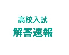 インフォメーション｜中学・高校・大学受験｜進学塾・予備校のeisu