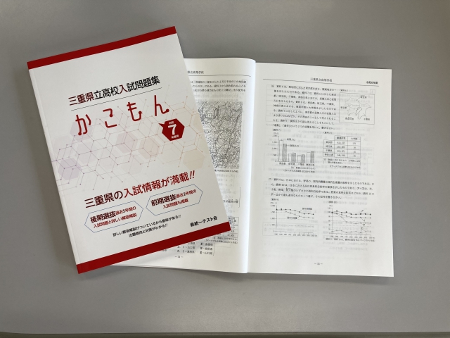 インフォメーション｜中学・高校・大学受験｜進学塾・予備校のeisu ホームページ